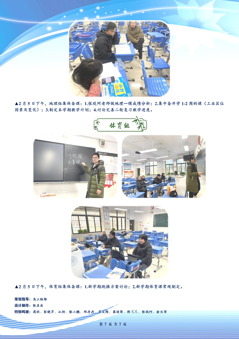 luck18平台高三年级科研周报（二十）(图7)
