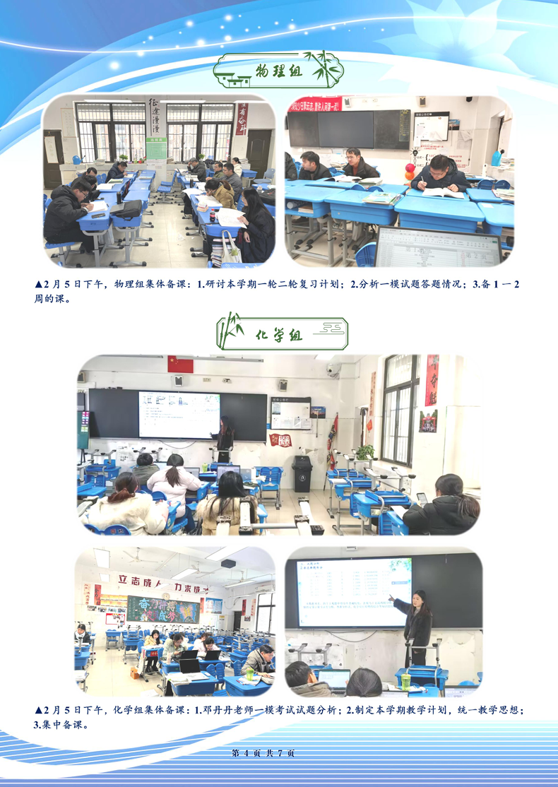 luck18平台高三年级科研周报（二十）(图4)