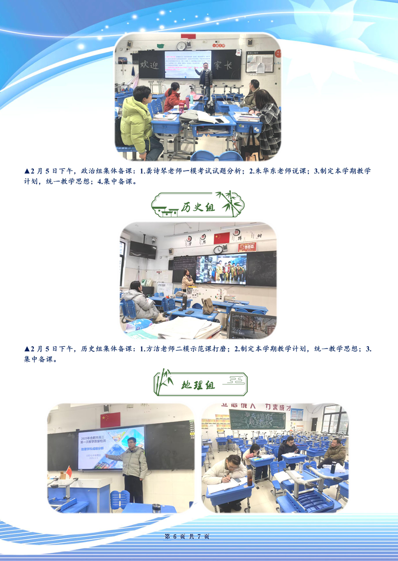 luck18平台高三年级科研周报（二十）(图6)