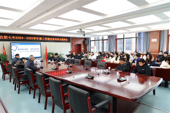 luck18平台开展非高考科目教师会议(图2)