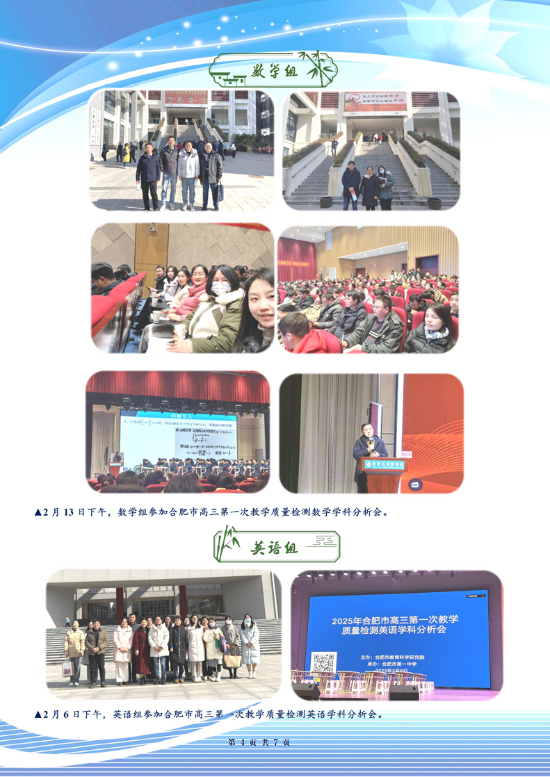 luck18平台高三年级科研周报（二十一）(图4)