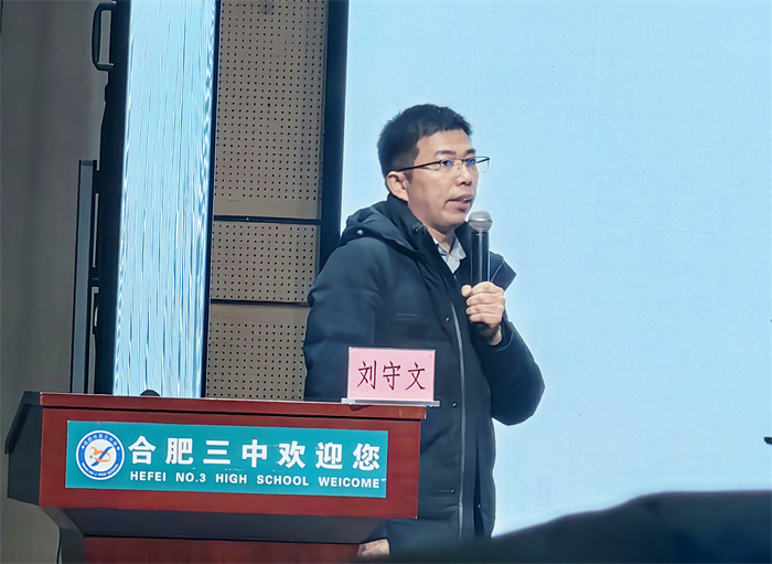 luck18平台高三数学组参加合肥市高三一模分析会(图3)