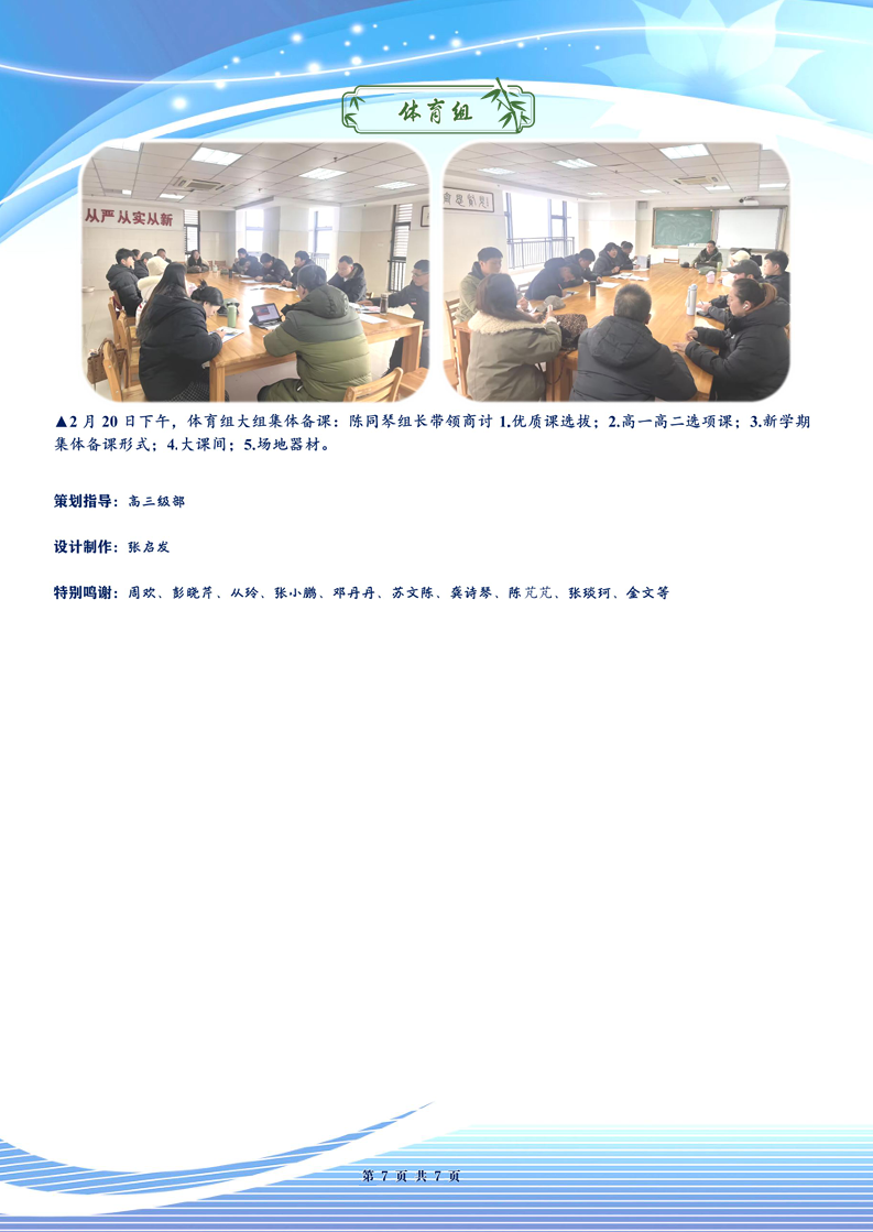 luck18平台高三年级科研周报（二十二）(图7)
