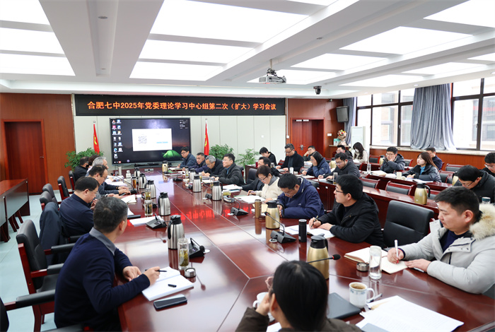luck18平台党委开展2025年度第二次中心组理论学习会议(图2) luck18平台党委开展2025年度第二次中心组理论学习会议(图2)