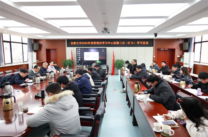 luck18平台党委开展2025年度第二次中心组理论学习会议(图1) luck18平台党委开展2025年度第二次中心组理论学习会议(图1)