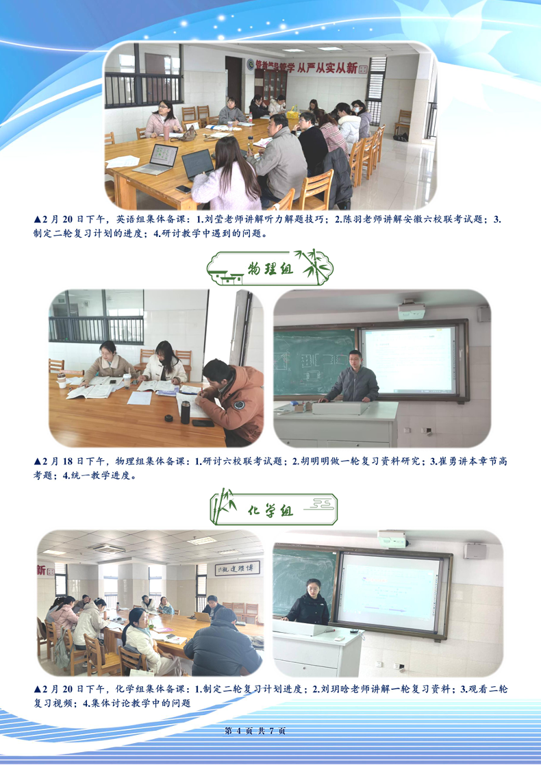 luck18平台高三年级科研周报（二十二）(图4)