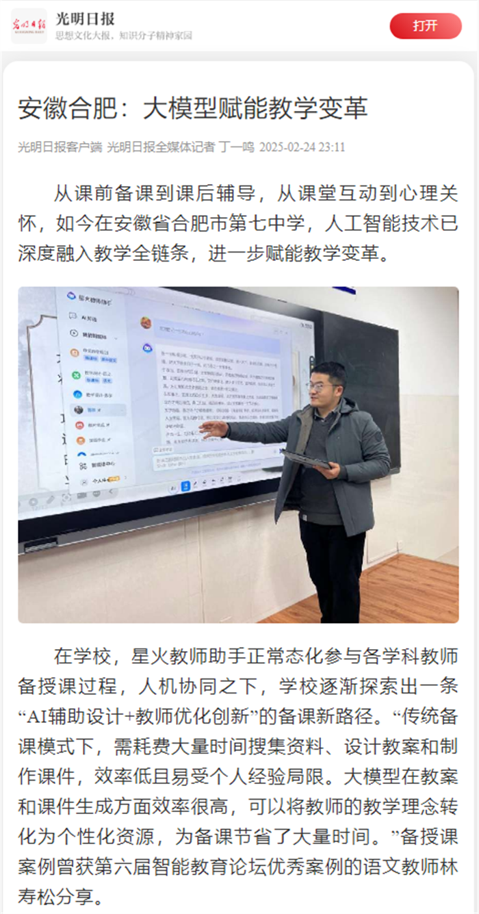 QQ截图20250225103936.png