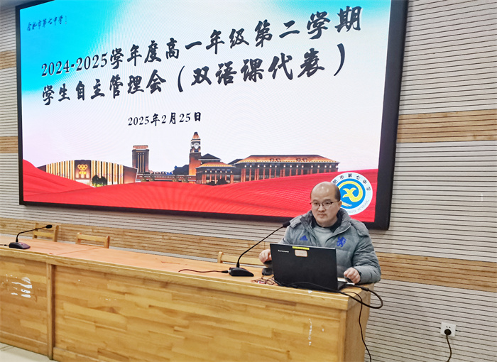 luck18平台高一年级召开双语课代表和学习委员自主管理培训会(图2)