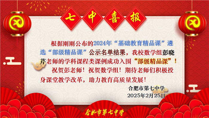 彭晓芹喜报.png 彭晓芹喜报.png