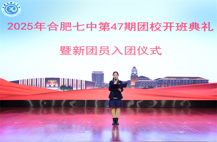 luck18平台第47期团校开班典礼暨新团员入团仪式圆满举行(图7) luck18平台第47期团校开班典礼暨新团员入团仪式圆满举行(图7)
