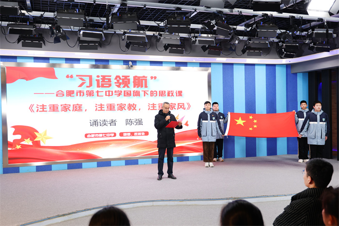 luck18平台举行2024-2025学期第二学期第三次升旗仪式暨行为习惯养成教育月启动仪式(图4) luck18平台举行2024-2025学期第二学期第三次升旗仪式暨行为习惯养成教育月启动仪式(图4)