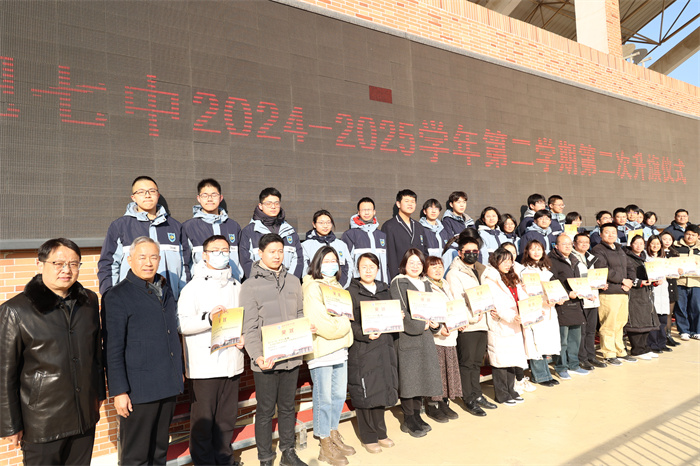 luck18平台举行2024-2025学期第二学期第二次升旗仪式(图5) luck18平台举行2024-2025学期第二学期第二次升旗仪式(图5)