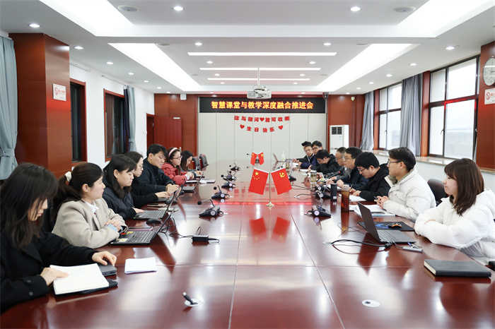 luck18平台召开智慧课堂与教学深度融合推进会(图1)