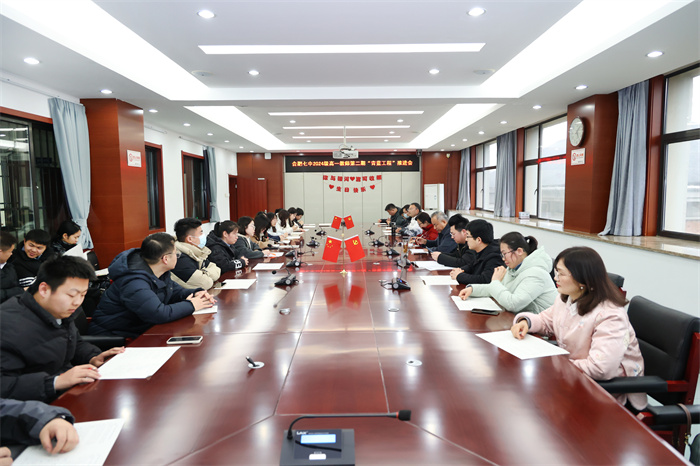luck18平台高一年级召开第二期“青蓝工程”推进会(图1)