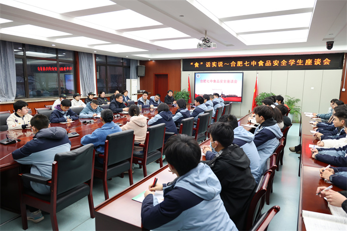 食话实说~ luck18平台召开食品安全学生座谈会(图1)