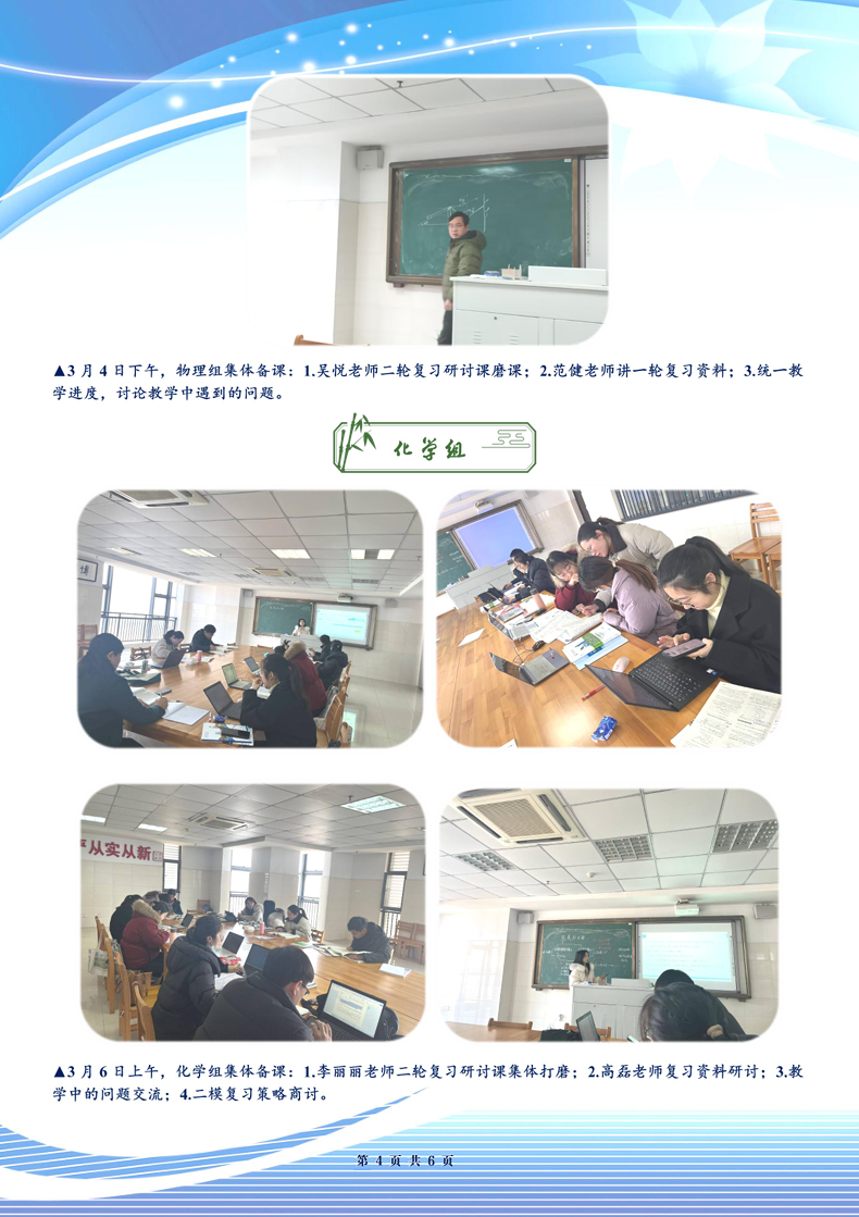 luck18平台高三年级科研周报（二十四）(图4)