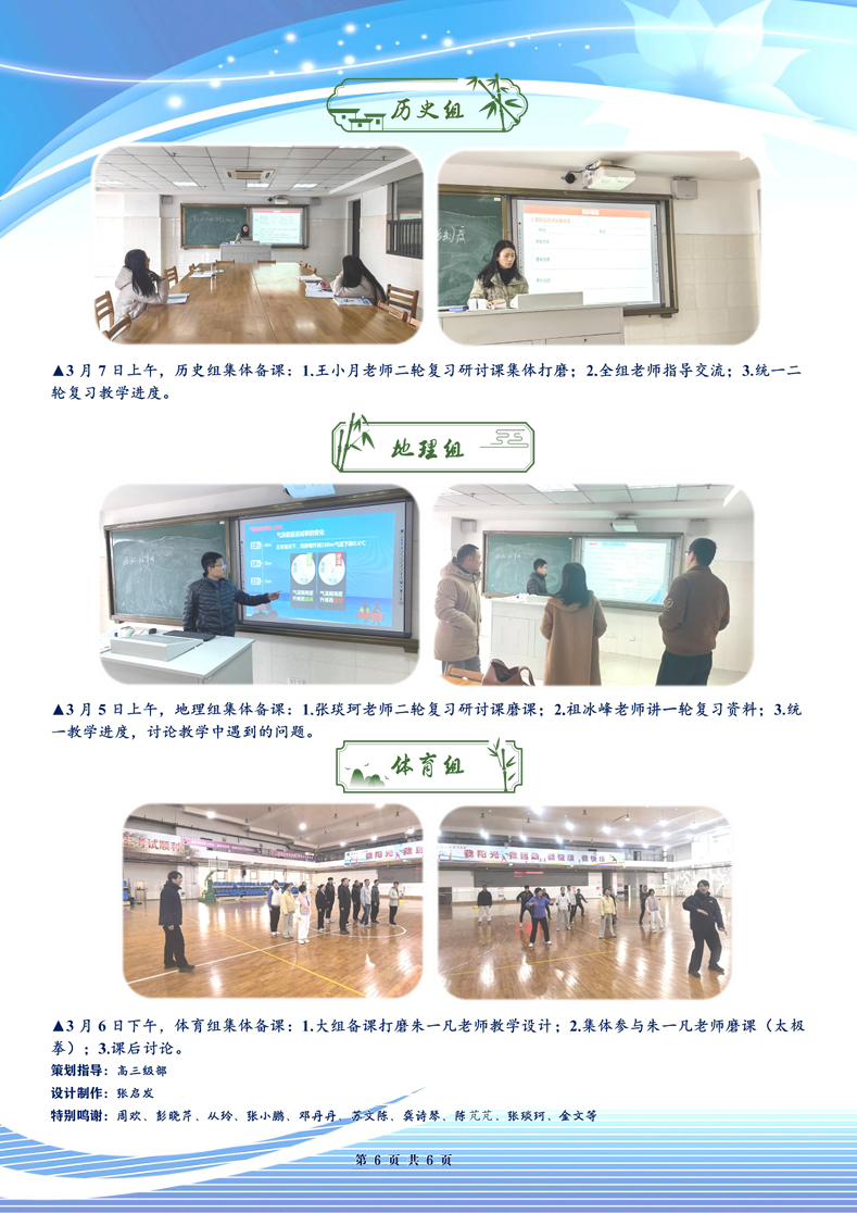 luck18平台高三年级科研周报（二十四）(图6)