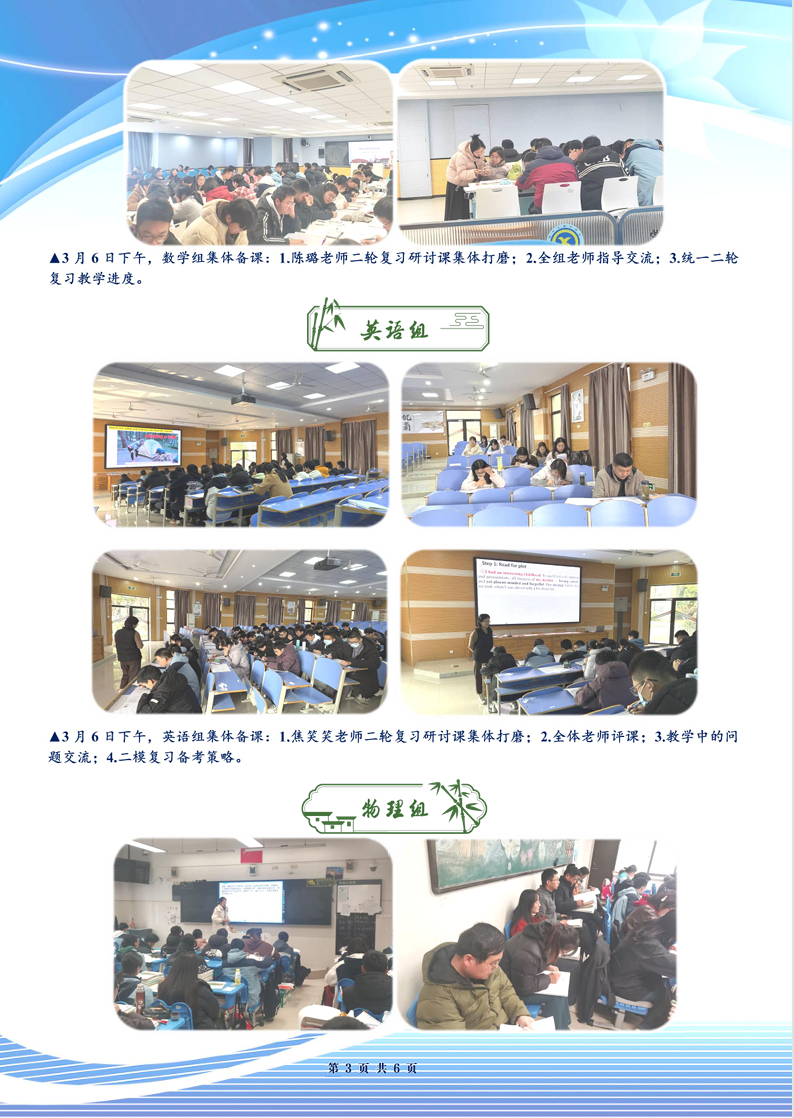 luck18平台高三年级科研周报（二十四）(图3)