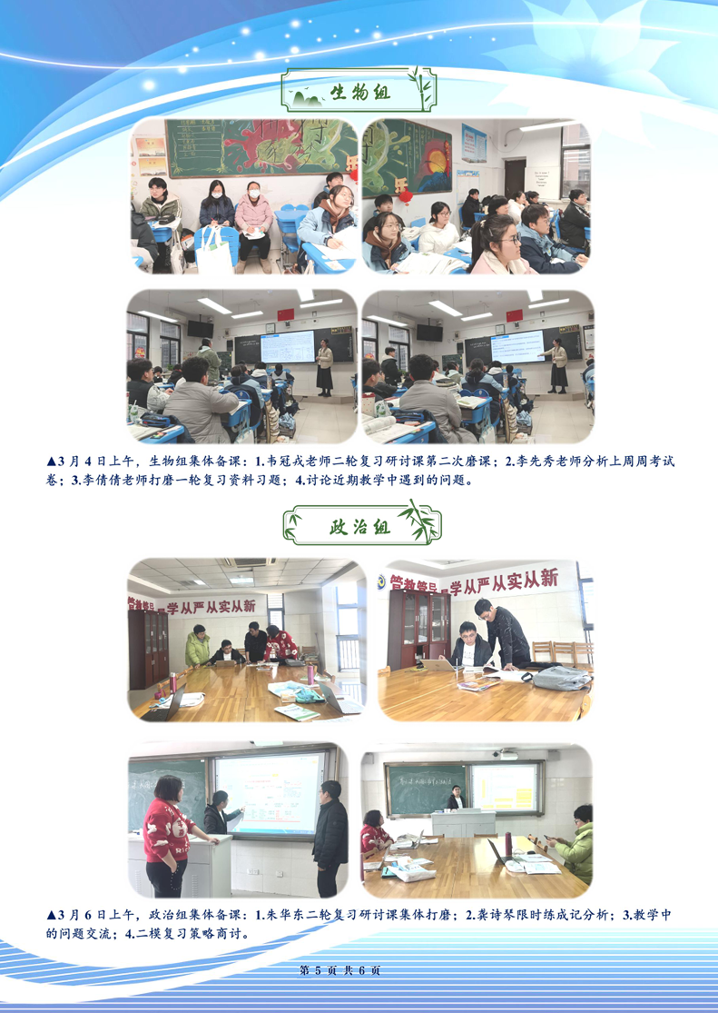 luck18平台高三年级科研周报（二十四）(图5)