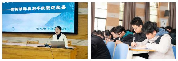 合肥四中和luck18平台开展高三语文二轮复习同课异构活动(图4) 合肥四中和luck18平台开展高三语文二轮复习同课异构活动(图4)