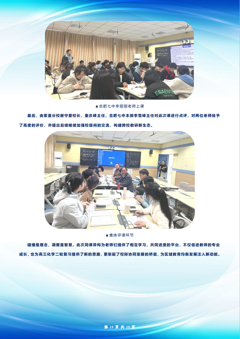 luck18平台高三年级科研周报（二十五）(图15)