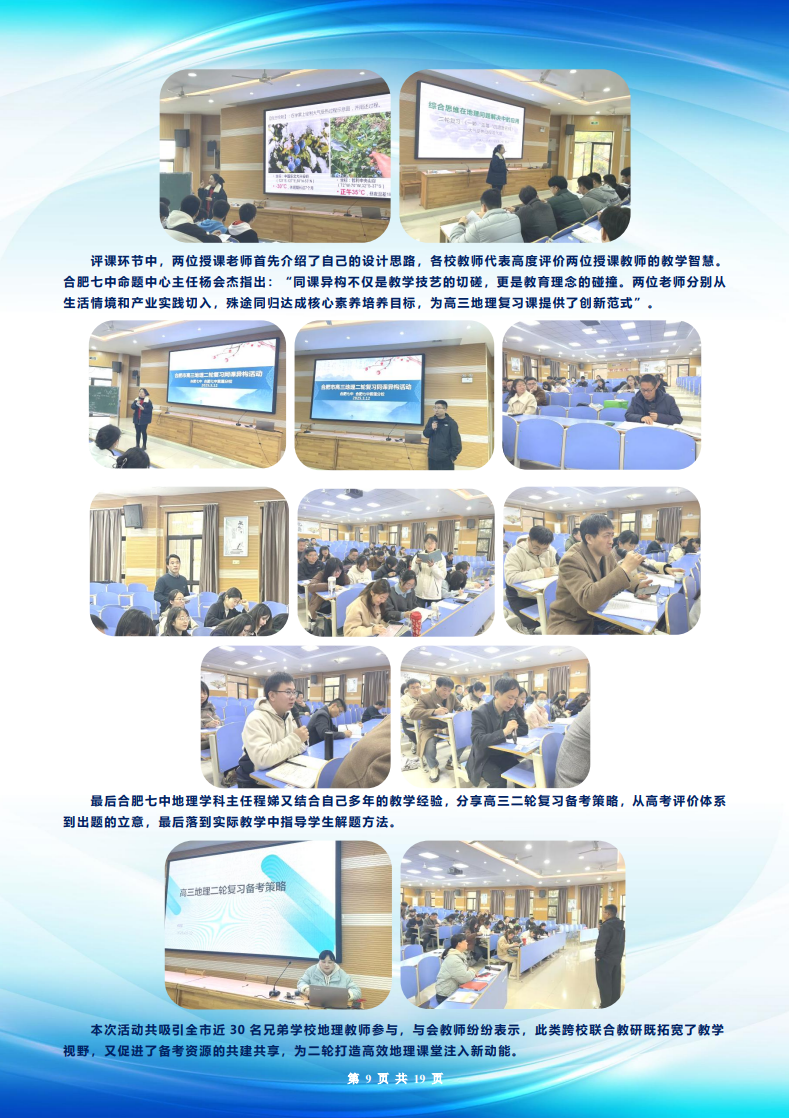 luck18平台高三年级科研周报（二十五）(图9)