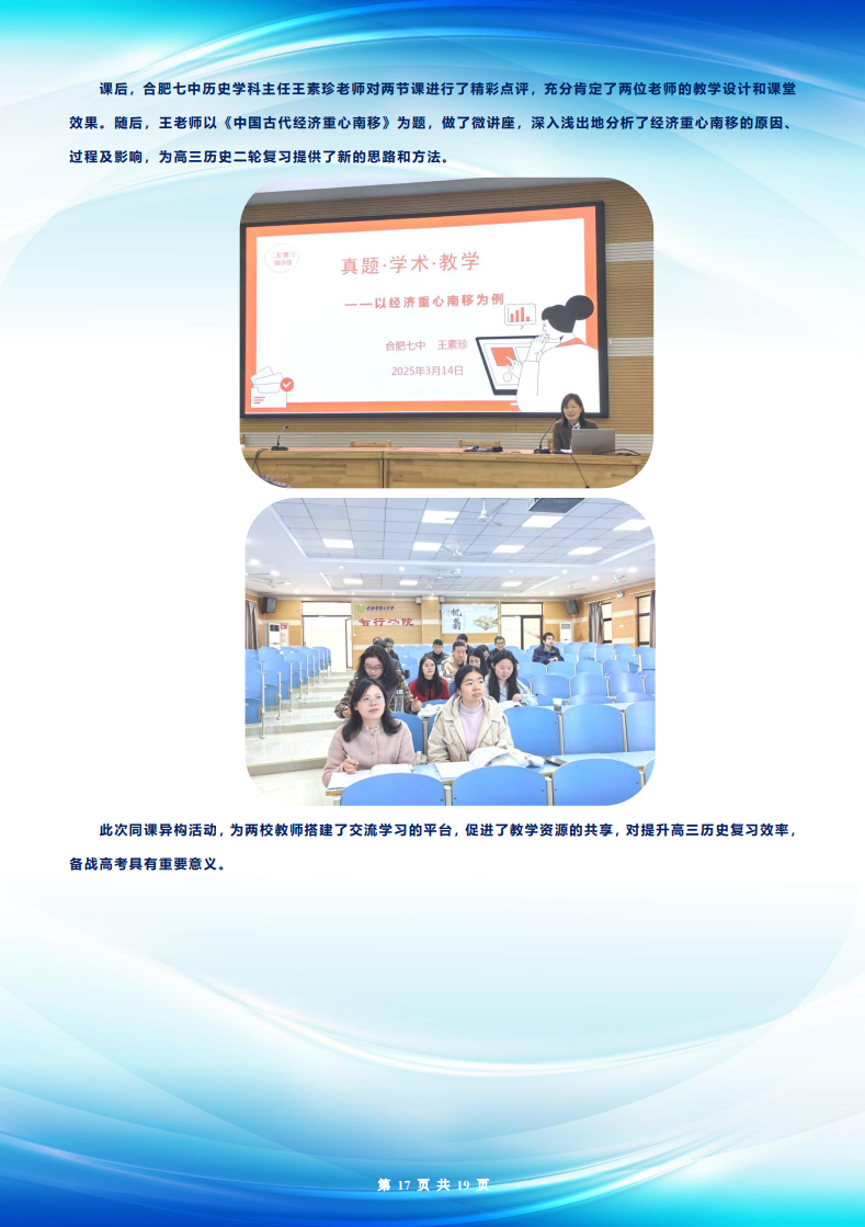 luck18平台高三年级科研周报（二十五）(图17)