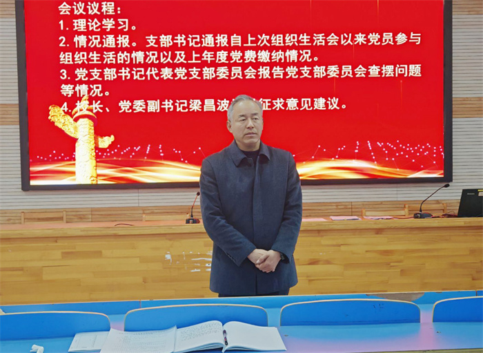 luck18平台第一党支部召开2024年度组织生活会暨民主评议党员大会(图3)