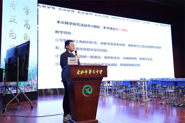 合肥市高二数学研讨活动在luck18平台圆满举行(图3)