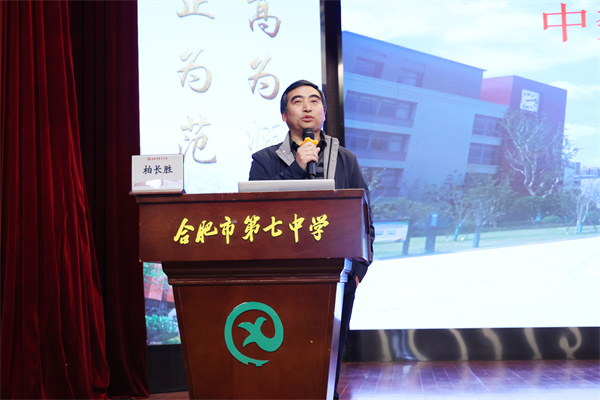 合肥市高二数学研讨活动在luck18平台圆满举行(图7)