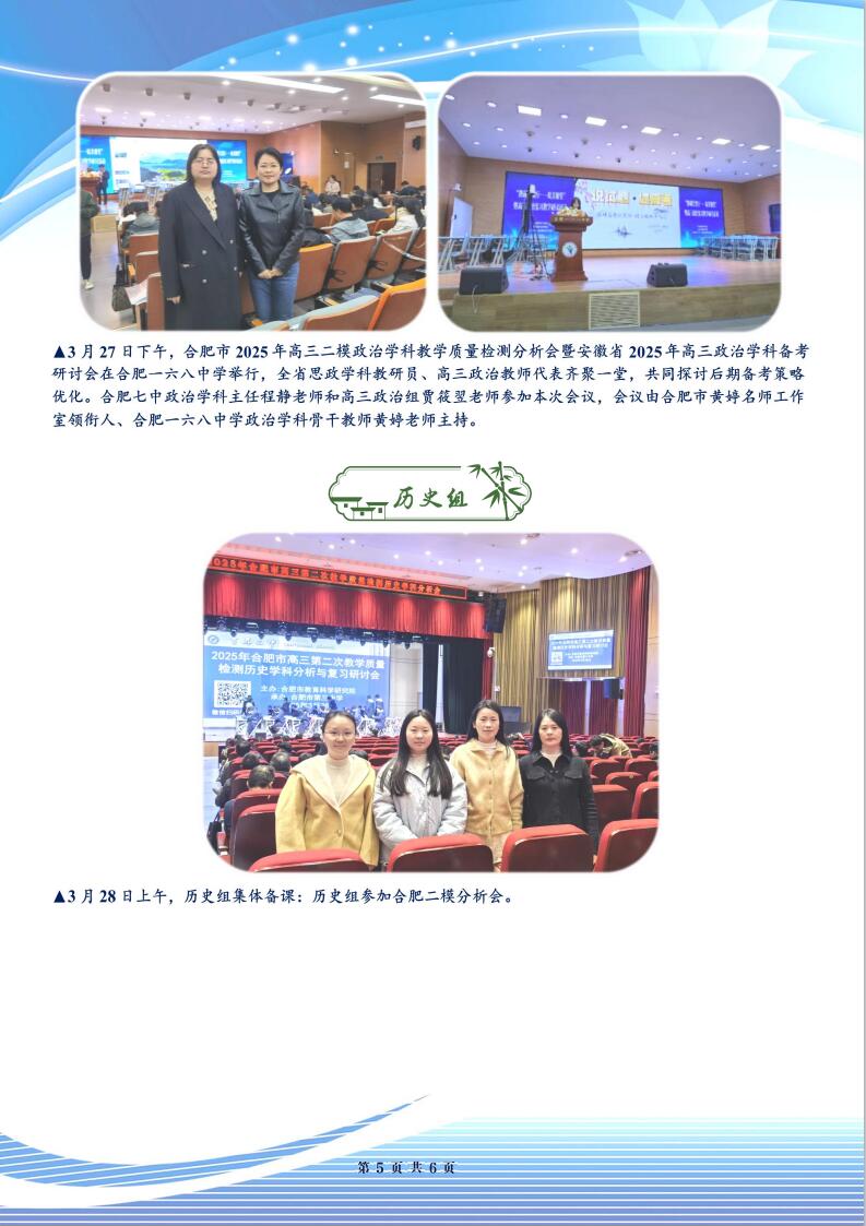 luck18平台高三年级科研周报（二十七）(图5)