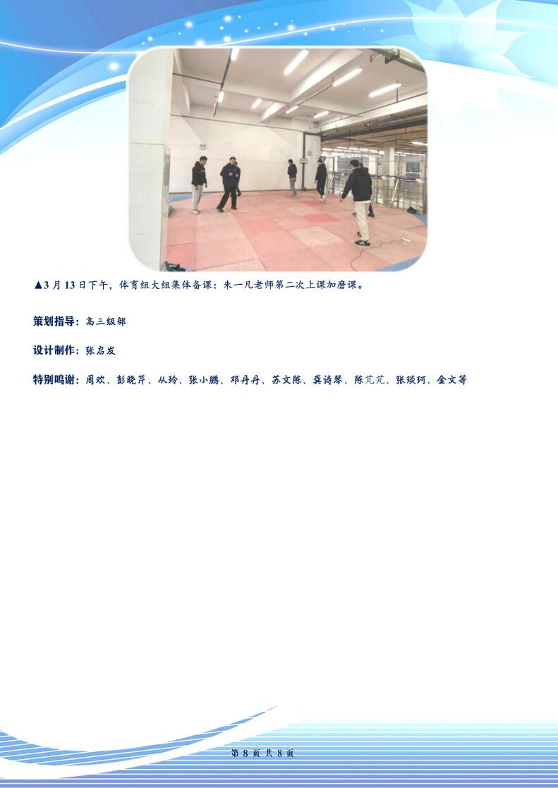 luck18平台高三年级科研周报（二十六）(图8)