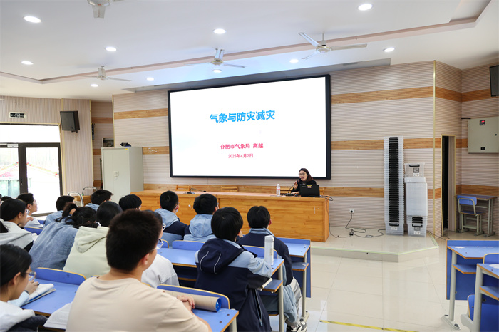 luck18平台与合肥市气象局联合开展“气象与防灾减灾”主题教育活动(图1) luck18平台与合肥市气象局联合开展“气象与防灾减灾”主题教育活动(图1)