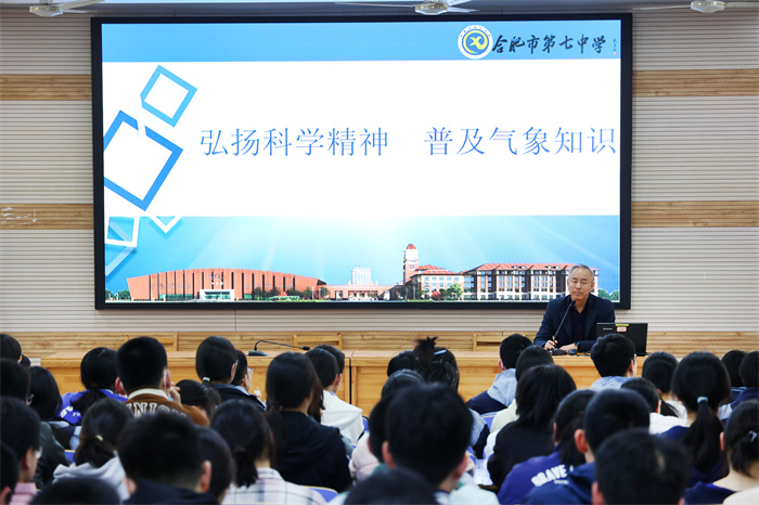 luck18平台与合肥市气象局联合开展“气象与防灾减灾”主题教育活动(图3) luck18平台与合肥市气象局联合开展“气象与防灾减灾”主题教育活动(图3)