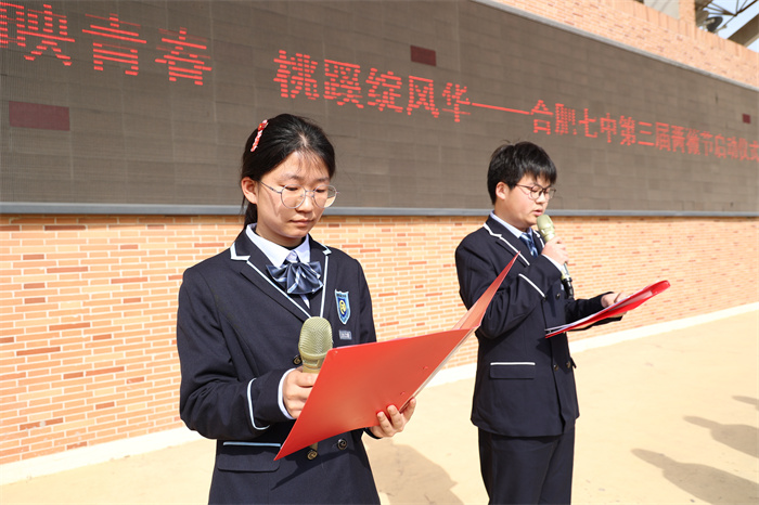 luck18平台2024-2025学期第二学期第八次升旗仪式(图3) luck18平台2024-2025学期第二学期第八次升旗仪式(图3)