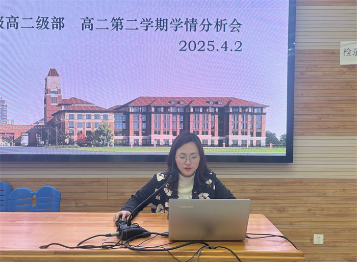 luck18平台高二年级召开阶段学情分析会(图2) luck18平台高二年级召开阶段学情分析会(图2)