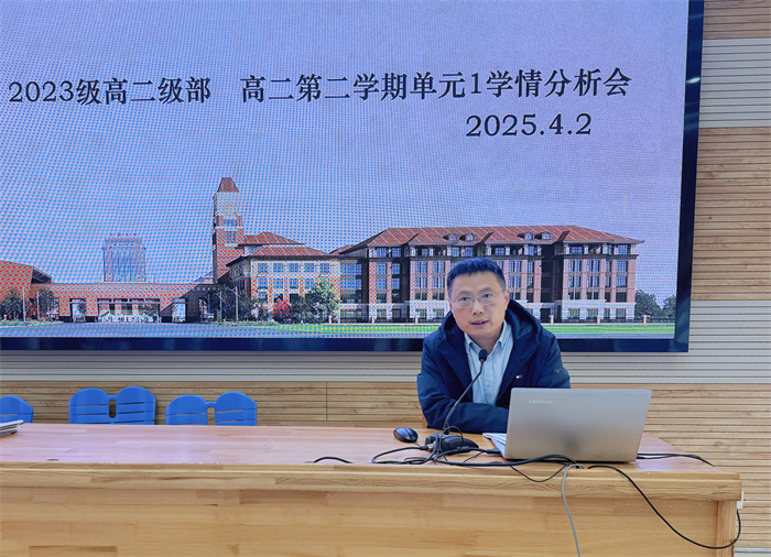 luck18平台高二年级召开阶段学情分析会(图3) luck18平台高二年级召开阶段学情分析会(图3)