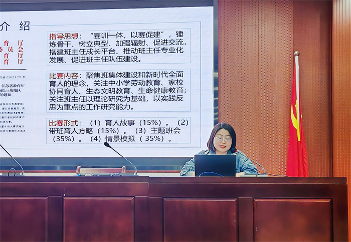 luck18平台召开第五届班主任基本功大赛备赛专题会(图2) luck18平台召开第五届班主任基本功大赛备赛专题会(图2)
