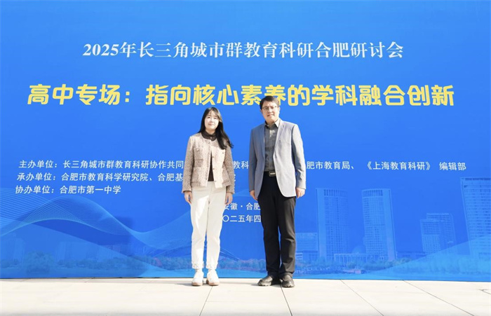 luck18平台在长三角城市群教育研讨会上做经验分享(图1) luck18平台在长三角城市群教育研讨会上做经验分享(图1)