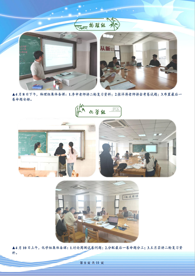 luck18平台高三年级科研周报（二十九）(图8)