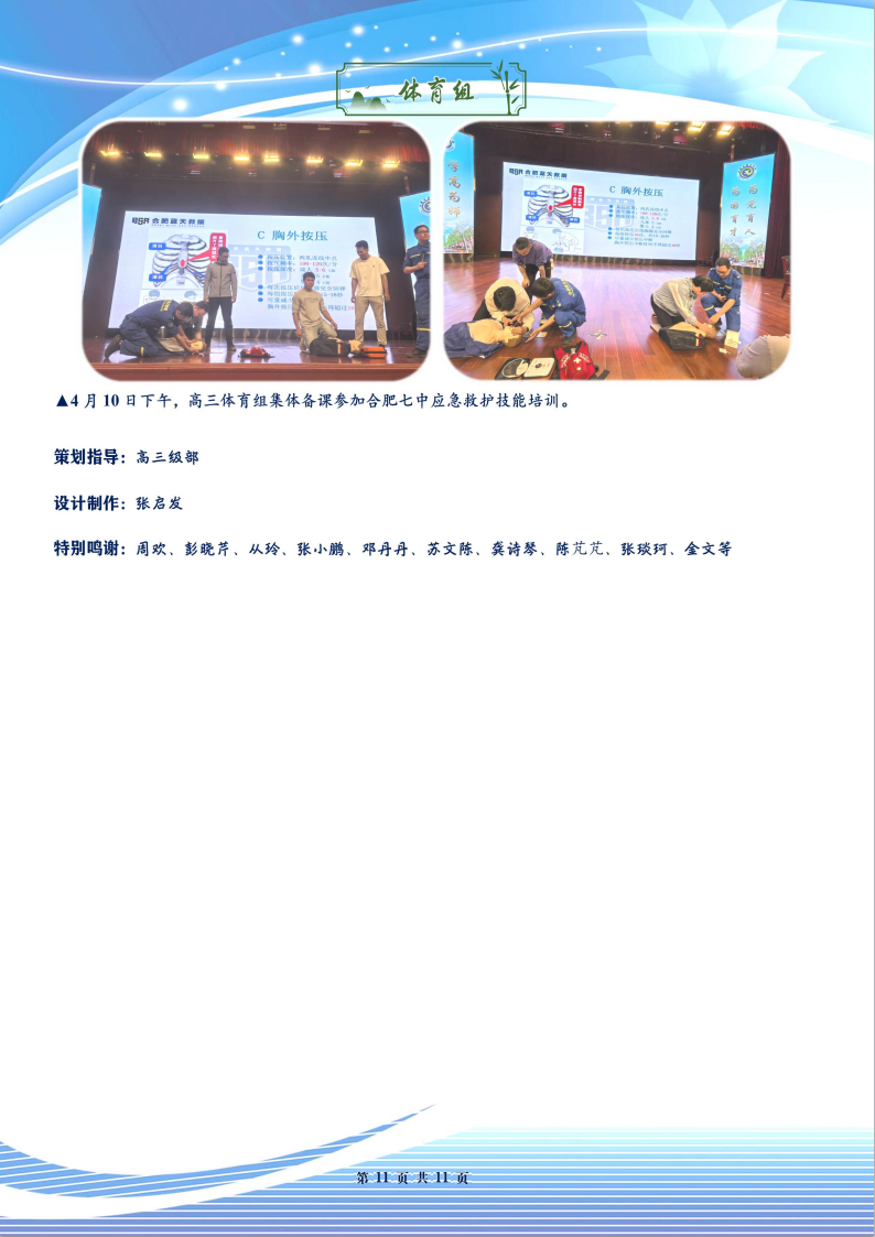 luck18平台高三年级科研周报（二十九）(图11)