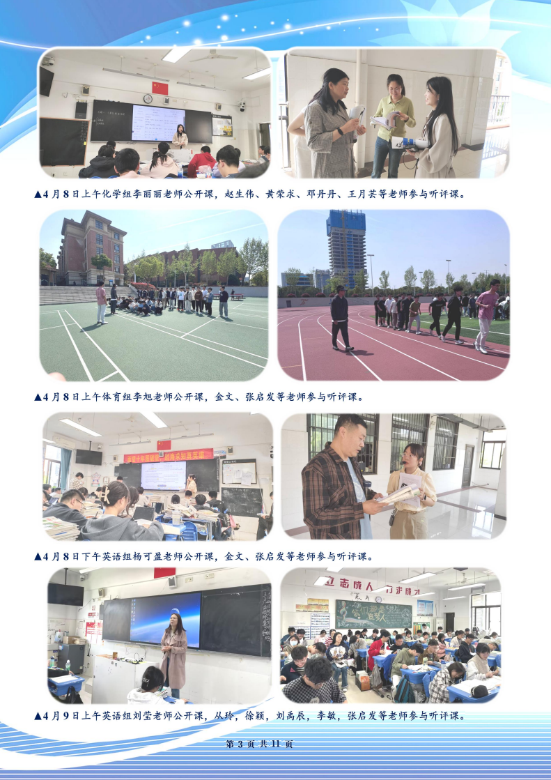luck18平台高三年级科研周报（二十九）(图3)