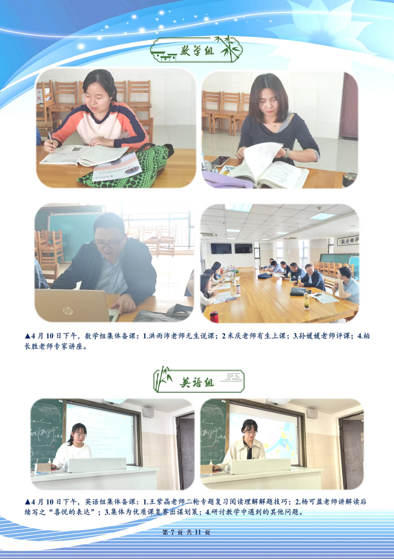 luck18平台高三年级科研周报（二十九）(图7)