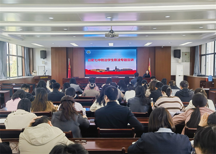 luck18平台特邀法律顾问陈旭敏律师开展防治校园欺凌专题宣讲(图1)