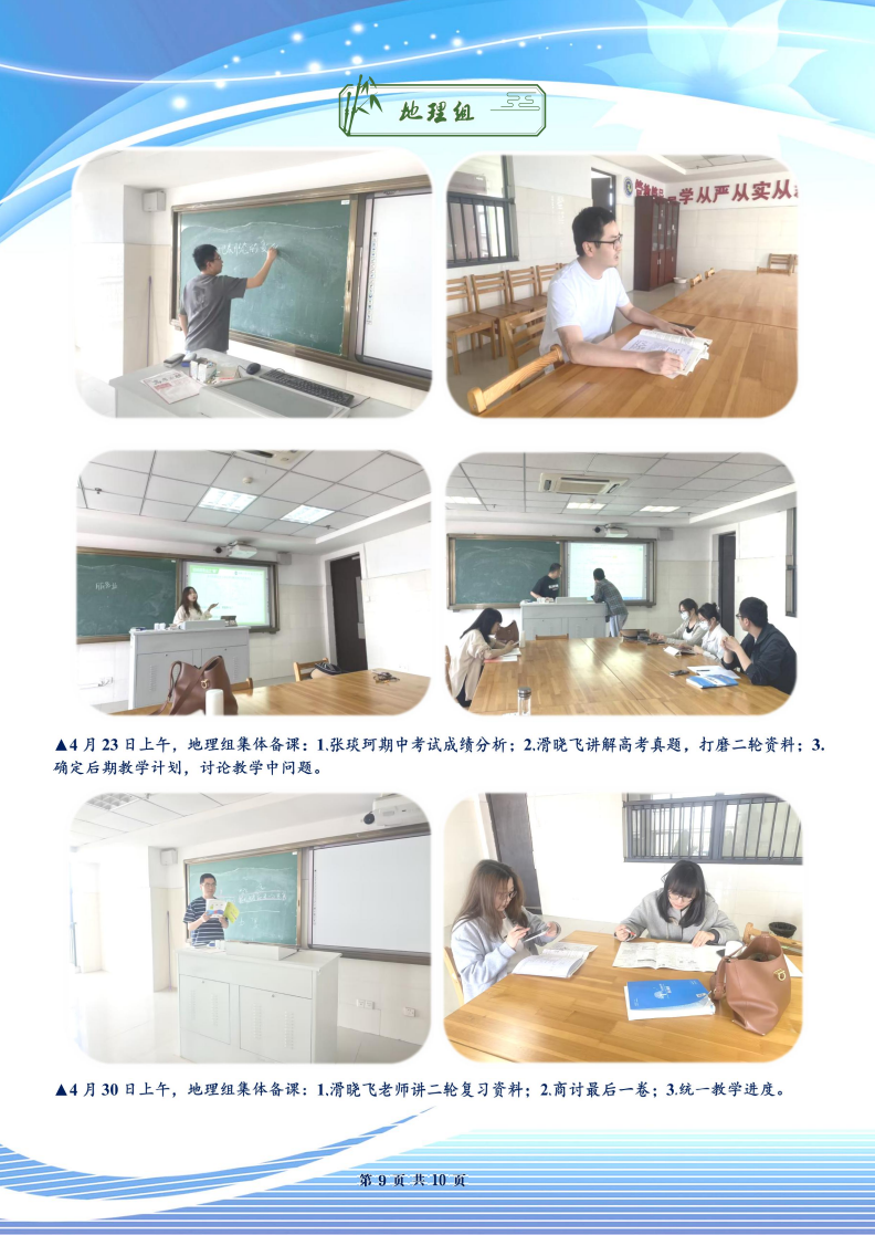 luck18平台高三年级科研周报（三十）(图9)