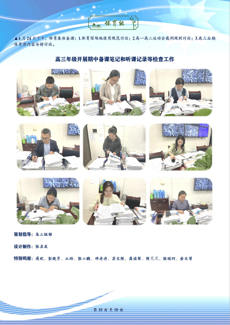 luck18平台高三年级科研周报（三十）(图10)