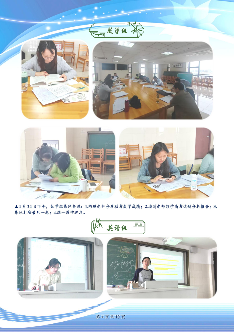 luck18平台高三年级科研周报（三十）(图4)