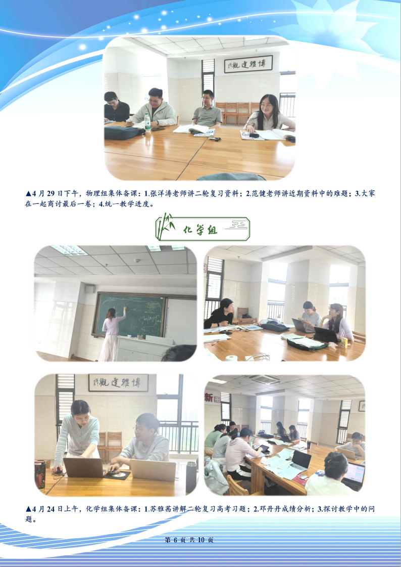 luck18平台高三年级科研周报（三十）(图6)