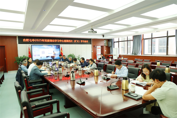 luck18平台党委召开2025年度第四次党委理论学习中心组（扩大）学习会议(图2)