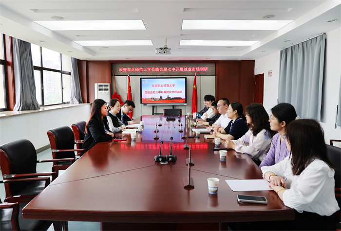 东北师范大学就业指导中心一行莅临luck18平台开展就业调研(图2) 东北师范大学就业指导中心一行莅临luck18平台开展就业调研(图2)